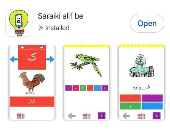سرائیکی الف بے سرائیکی الف بے