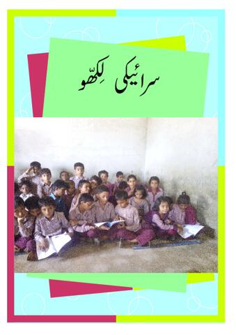 Saraiki Writing