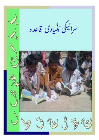 Saraiki Qaida